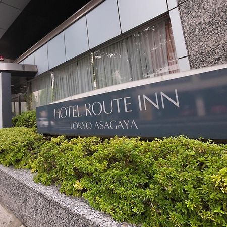 Hotel Route-Inn Tokyo Asagaya Kültér fotó
